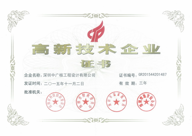 深圳中广核工程设计有限公...